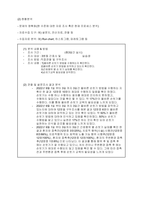 간호관리학 실습 QI사례 보고서[손씻기 실천율 향상]-8