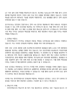 2025 한국전력공사 배전(전국권) 자기소개서 자소서와 면접-2