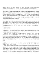 2025 한국전력공사 배전(전국권) 자기소개서 자소서와 면접-3
