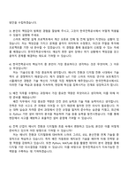 2025 한국전력공사 배전(전국권) 자기소개서 자소서와 면접-4