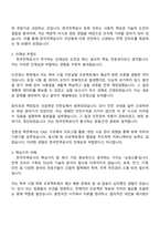 2025 한국전력공사 토목 전국권 일반 자기소개서와 면접-2