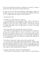 2025 한국전력공사 토목 전국권 일반 자기소개서와 면접-3