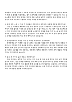 2025 한국전력공사 토목 전국권 일반 자기소개서와 면접-4