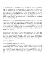 2026 NH투자증권 PB직무 체험형 인턴 자기소개서 지원서와 면접자료-2