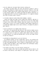2026 NH투자증권 PB직무 체험형 인턴 자기소개서 지원서와 면접자료-3