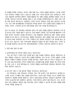 2026 NH투자증권 PB-대구권 체험형 인턴사원 자기소개서-2