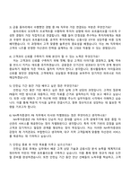 2026 NH투자증권 PB-대구권 체험형 인턴사원 자기소개서-3