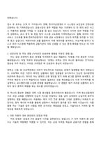 2025 한국자금중개 IT 직무 자기소개서 자소서 및 면접질문-2