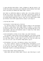 2025 한국자금중개 IT 직무 자기소개서 자소서 및 면접질문-3
