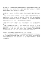 2025 한국자금중개 IT 직무 자기소개서 자소서 및 면접질문-4