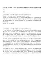 LIG넥스원 기계공학부 - 2026년 전기 고려대 방산융합기술학과 석사과정 신입생 자기소개서-1