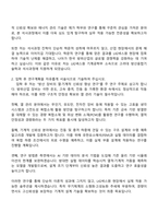 LIG넥스원 기계공학부 - 2026년 전기 고려대 방산융합기술학과 석사과정 신입생 자기소개서-2