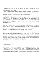 LIG넥스원 기계공학부 - 2026년 전기 고려대 방산융합기술학과 석사과정 신입생 자기소개서-3