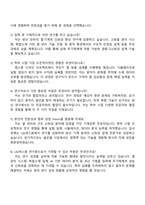 LIG넥스원 기계공학부 - 2026년 전기 고려대 방산융합기술학과 석사과정 신입생 자기소개서-4