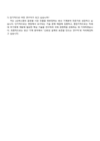 LIG넥스원 기계공학부 - 2026년 전기 고려대 방산융합기술학과 석사과정 신입생 자기소개서-5
