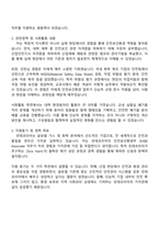 2025 린데코리아 안전품질부문 안전보건환경부 SH&E Associate 자기소개서 지원서-2