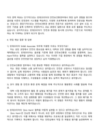 2025 린데코리아 안전품질부문 안전보건환경부 SH&E Associate 자기소개서 지원서-3