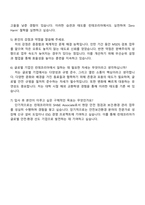 2025 린데코리아 안전품질부문 안전보건환경부 SH&E Associate 자기소개서 지원서-4