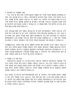 2025 린데코리아 재경기획부문 (구매부) 자기소개서 지원서와 면접질문답변-2