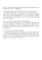 2025 린데코리아 재경기획부문 (구매부) 자기소개서 지원서와 면접질문답변-4