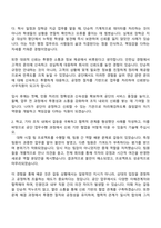 2025 사립학교교직원연금공단 사무직 6급(사무행정) 자기소개서 자소서 및 면접질문답변-2