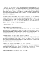 2025 사립학교교직원연금공단 사무직 6급(사무행정) 자기소개서 자소서 및 면접질문답변-4