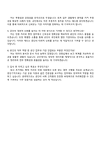 2025 사립학교교직원연금공단 사무직 6급(사무행정) 자기소개서 자소서 및 면접질문답변-5