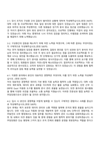 2025 한국서부발전 사무담당원(군산) 자기소개서 자소서 및 면접질문-3