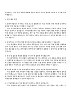2025 한국서부발전 사무담당원(군산) 자기소개서 자소서 및 면접질문-4