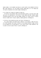 2025 한국서부발전 사무담당원(군산) 자기소개서 자소서 및 면접질문-5