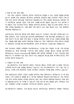 2025 토스페이먼츠 Purchasing Specialist(구매·정산) 자기소개서-2
