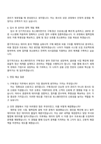 2025 토스페이먼츠 Purchasing Specialist(구매·정산) 자기소개서-3