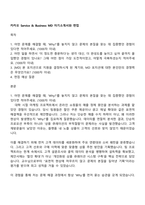 카카오 Service & Business MD 자기소개서와 면접-1