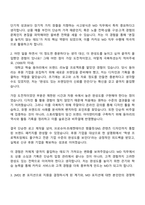 카카오 Service & Business MD 자기소개서와 면접-2