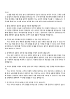카카오 Service & Business MD 자기소개서와 면접-4