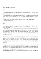 카카오 Staff 재무팀 자기소개서-1