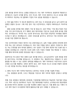 카카오 Staff 재무팀 자기소개서-2