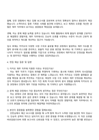 카카오 Staff 재무팀 자기소개서-3