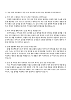 카카오 Staff 재무팀 자기소개서-4