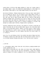 카카오게임즈 스태프(HR) 자기소개서와 면접-2