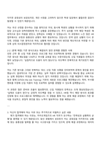 카카오게임즈 스태프(HR) 자기소개서와 면접-3
