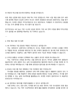 카카오게임즈 스태프(HR) 자기소개서와 면접-4