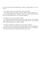 카카오게임즈 스태프(HR) 자기소개서와 면접-5