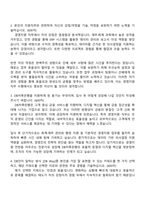 2025 DB저축은행 경영지원 자기소개서-2