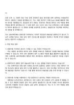 2025 DB저축은행 경영지원 자기소개서-3