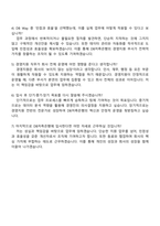 2025 DB저축은행 경영지원 자기소개서-4