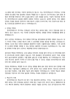 2025 한국전력공사 송변전 4(나)직급 자기소개서 자소서 및 면접질문답변-2