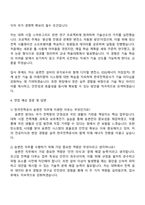2025 한국전력공사 송변전 4(나)직급 자기소개서 자소서 및 면접질문답변-3