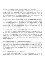 2025 한국전력공사 송변전 4(나)직급 자기소개서 자소서 및 면접질문답변-4
