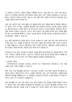 한국전력공사 발전(전국권 일반 2025년도 하반기) 자기소개서 지원서와 면접-2